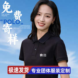 T恤定制夏季短袖工作服工衣订做男女广告文化POLO衫企业厂服夏装