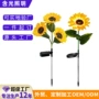 仿真太阳能定制户外草坪灯