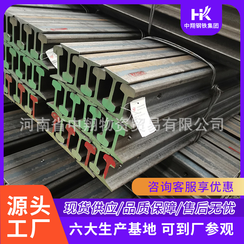 现货供应24kg轻轨|轨道钢价格|钢轨配件齐全钢厂直发 中翔道轨