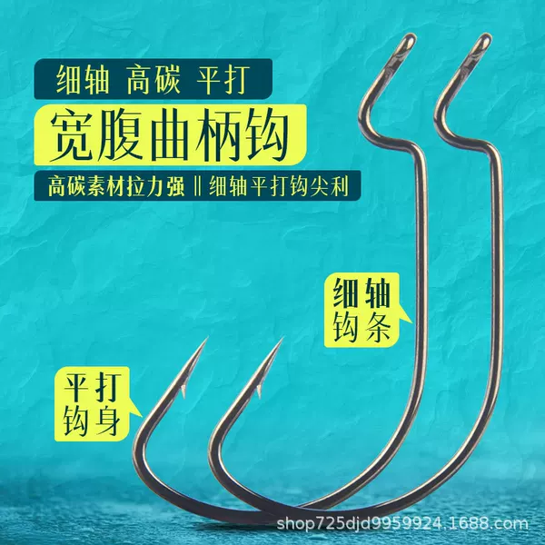 Lingyang wide belly crank hook thin strip flat pipe to pay Luya soft Worm Hook Texas fishing group sea bass Black Fish Mouth