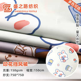 多花型 印花挡风被面料 冬季保暖加厚印花挡风板涤纶布料可制定