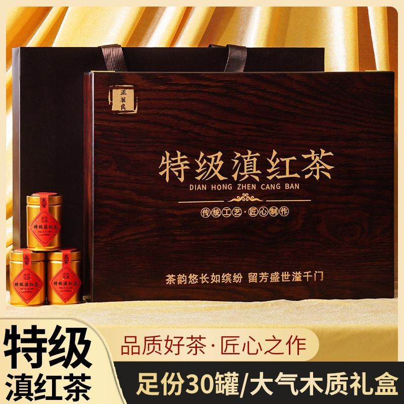 特级滇红2025新茶正宗云南凤庆工夫蜜香高档小罐礼盒装古树红茶叶