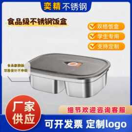 食品级不锈钢饭盒上班族带饭密封分格2025新款餐盒便当盒冰箱保鲜