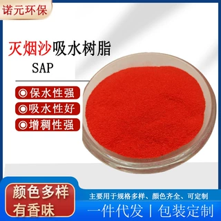 定制吸水树脂 烟灰沙清洁剂 熄烟味家用烟灰沙瓶装水晶沙灭烟沙