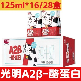 ����A2&beta;-�ҵ��׼�ţ��125ml*16/28������I�B��̓�ͯ���ͶY���b