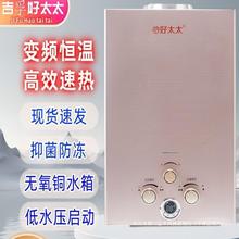 好太太燃气热水器家用低水压强排式插电平衡款8L天然气液化气煤气