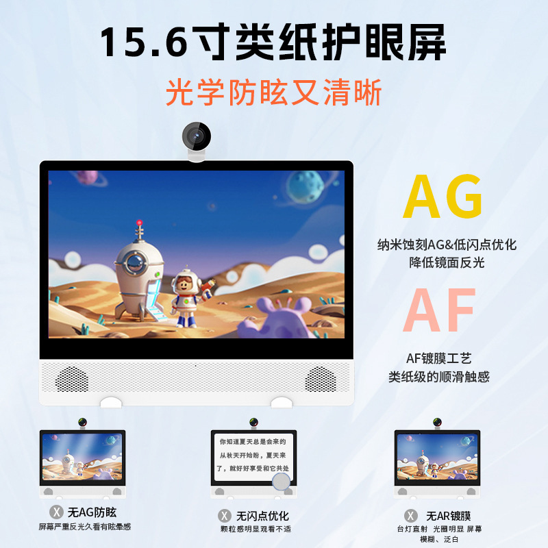 15.6インチ新型大画面知能ネット課学習機小学校から高校まで同期教材大画面知能家庭教師機|undefined