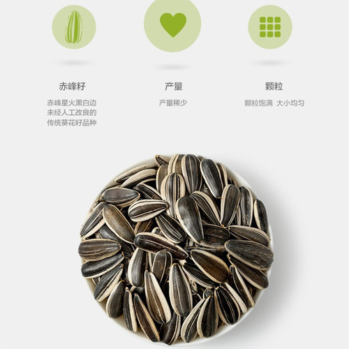 One-time purchase three Squirrels five-flavored sunflower seeds 150g/bag office leisure snacks nuts