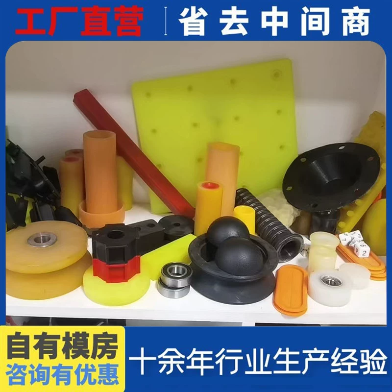 Обработка и изготовление деталей из полиуретана, высокоэластичные полиуретановые прокладки, нестандартные полиуретановые детали специальной формы, полиуретановые полосы.