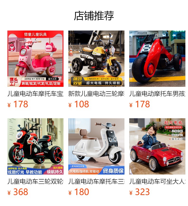 预览状态下无法点击,发布后,可点击跳转到对应的商品页面