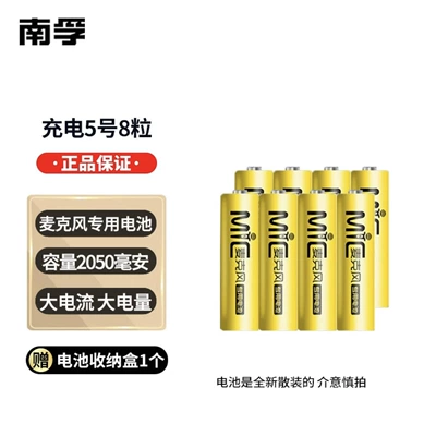 Hibrid akkumulyator batareyaları No. 5 Microphone Wireless - no-5-8-capsules-free-storage-box