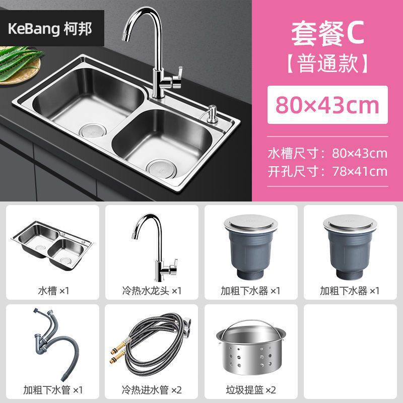 キッチン 304 ステンレス鋼シンクダブルスロット肥厚シンクシンクパッケージダブルシンクブラッシュド|undefined