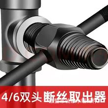 断丝取出器4分6分水龙头角阀丝锥反丝反牙水管断管断头螺丝取丝器