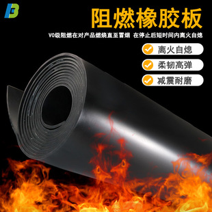 Black Flame-Retardant Rubber Wear-Resistant Shock-Absorbing Insulation Distribution Room Distribution Room Warehouse Workshop Sealed Fire-Proof Rubber Pad
