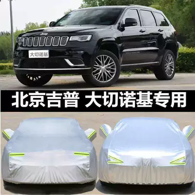 For JEEP Grand Cherokee Car Jacket Car Cover New Thickened Oxford Cloth Sunscreen Rainproof JEEP Cover Car Cover