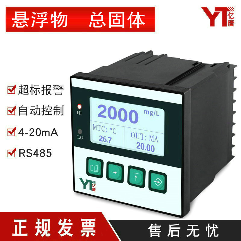 亿唐YT-3000悬浮物水质检测总固体溶解度监测总固体测定仪