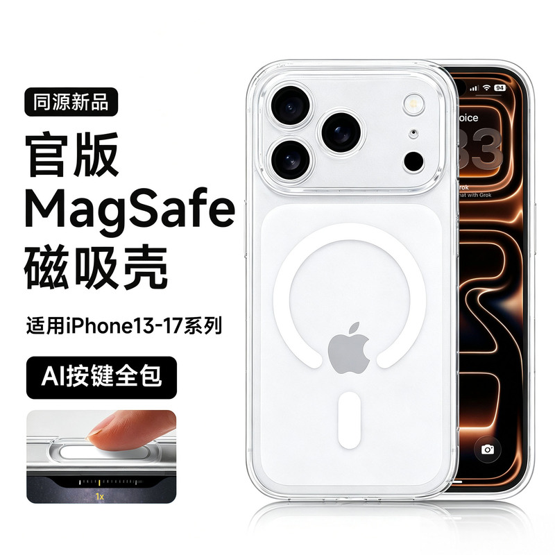 Transparent Glass Magnetic Official Magsafe Phone Case Suitable for iPhone 17 Apple 16 Pro Matte Protective Cover