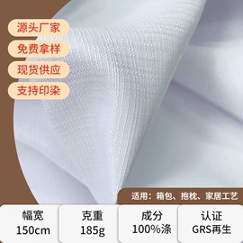 印花、扎染布;帆布;涤纶面料