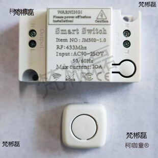 Ac Remote Control Switch Wireless Remote Control Light Panel Controller Wiring-Free 220V Household Mini Random Metabo