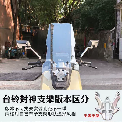 Motorcycle front windshield | Heightening, Fire Eye Mecha - king-bracket-installation-transparent-60cm-high-straight-line-style