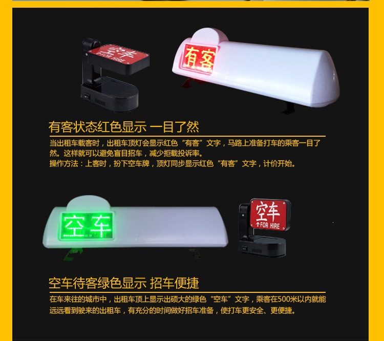 Taxi status display light, display screen light, taxi roof light, advertising light box, smart roof light