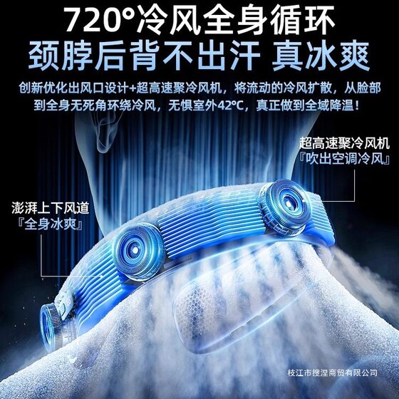 2025 New Style Neck Fan Portable Portable Mini USB Small Fan Neck Fan Bladeless Fan