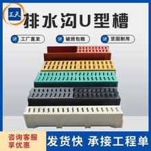成品排水沟U型槽树脂排水槽 厨房家用下水道雨水槽线性水渠缝隙式
