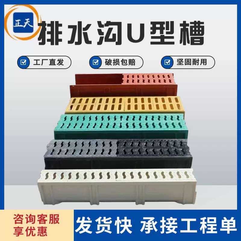 成品排水沟U型槽树脂排水槽 厨房家用下水道雨水槽线性水渠缝隙式