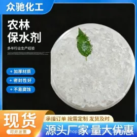 净水絮凝剂;植物调节剂;纤维素