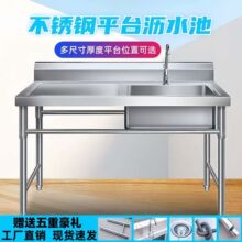 不锈钢水槽带支架厨房单槽双槽商用水池洗碗洗菜洗手盆带平台家用