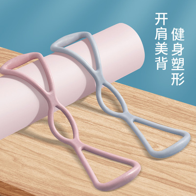 8字拉力绳 扩胸器改善驼背瑜伽八字拉力器弹力带居家办公健身器材|ms