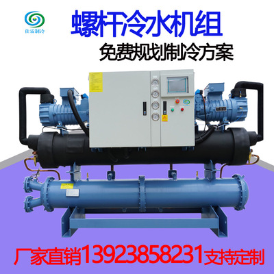 厂家直供水冷螺杆低温冷水机 满液式水冷冷水机 防爆水冷冷水机组|ms