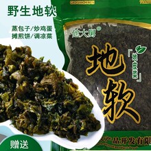 野生地软50g/袋地皮菜地角皮非免洗干货地衣木耳野菜雷公菌蒸包子