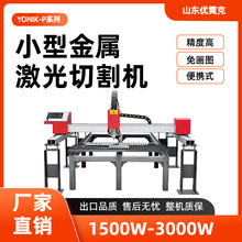 小型简易激光切割机数控龙门式不锈钢板铁板铝合金板金属钣金切割