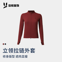 2025秋冬瑜伽健身立领外套跑步运动普拉提透气长袖瑜伽服女