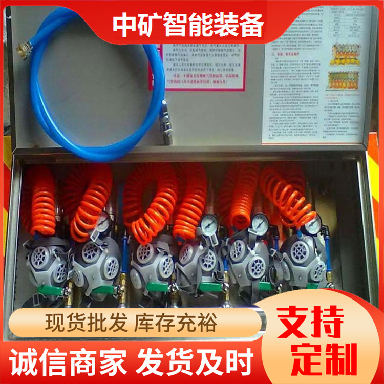 矿用压风自救器供水自救器压风供水自救装置矿用压风自救装置厂家