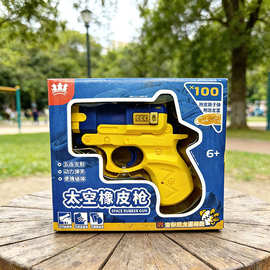 10元 皮筋枪 跨境儿童连发玩具软弹枪小学生礼物节日奖励礼品潮玩