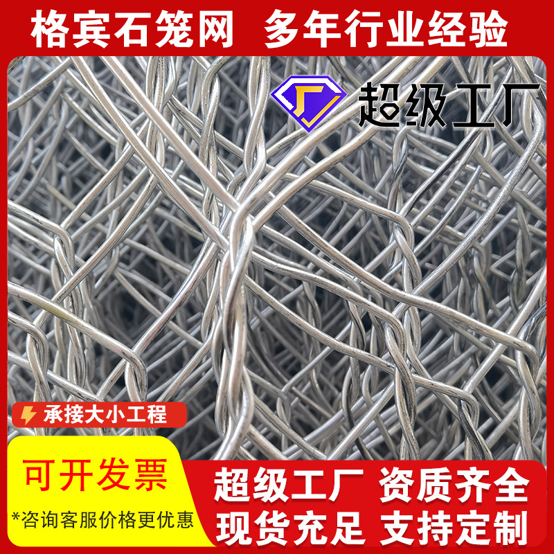 石笼网热镀锌钢丝格宾网包塑石笼网护坡铅丝铁丝网水利固滨网防护