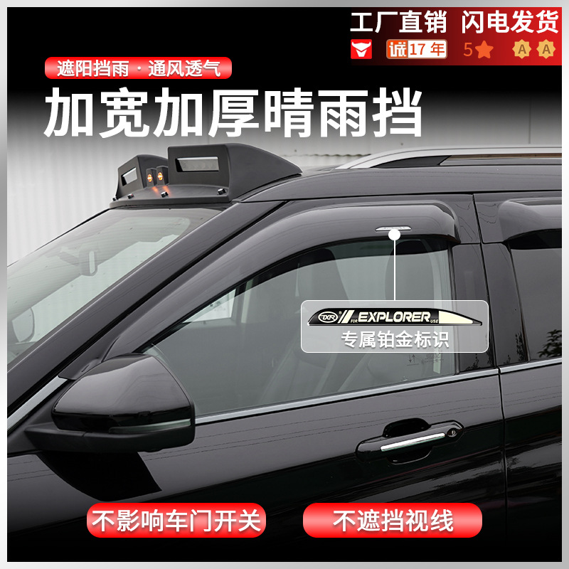 Tenxinrui es aplicable a Ford Explorer modificación con streamer cubierta de escudo de piedra arenisca accesorios del coche reflector de techo