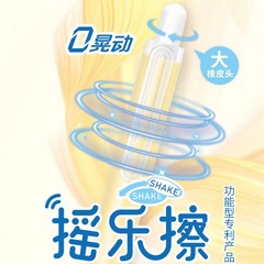 禾硕316摇乐擦按动可擦晶蓝中性笔学生书写0晃动0.5摩易擦笔