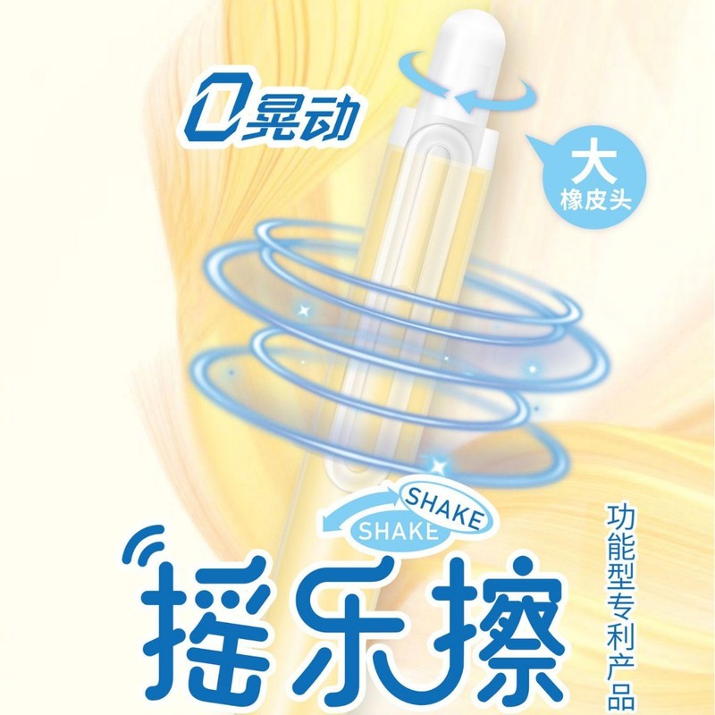 禾硕316摇乐擦按动可擦晶蓝中性笔学生书写0晃动0.5摩易擦笔|undefined