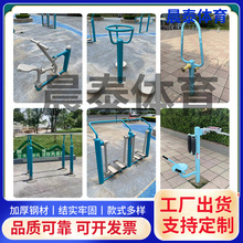 定制新国标健身路径公园广场运动健身体育器材小区户外室外设施