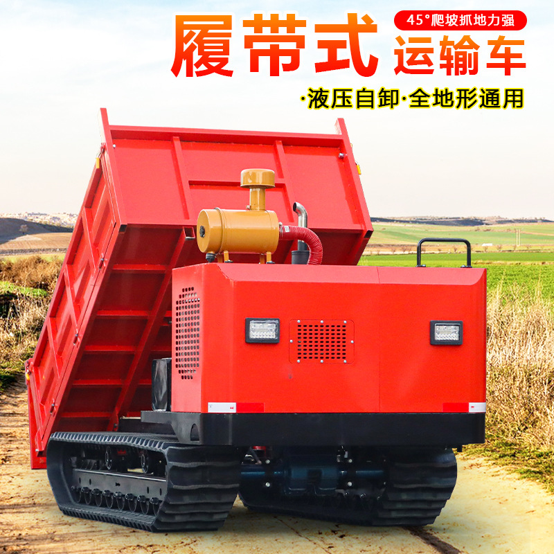 爬山虎山地农用柴油液压自卸履带运输车山区家用全地形履带车搬运