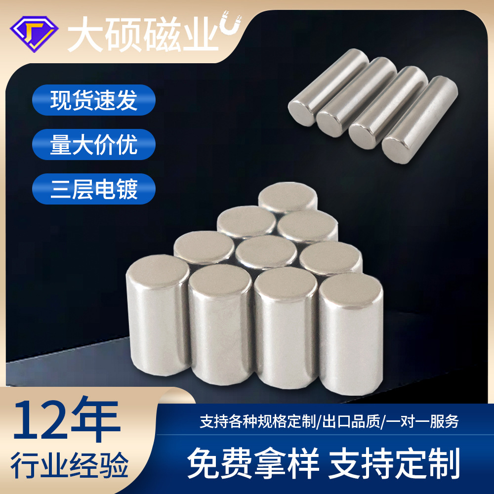 强磁双面吸铁石小圆柱磁吸贴片磁铁多种规格圆柱形美甲强力磁铁