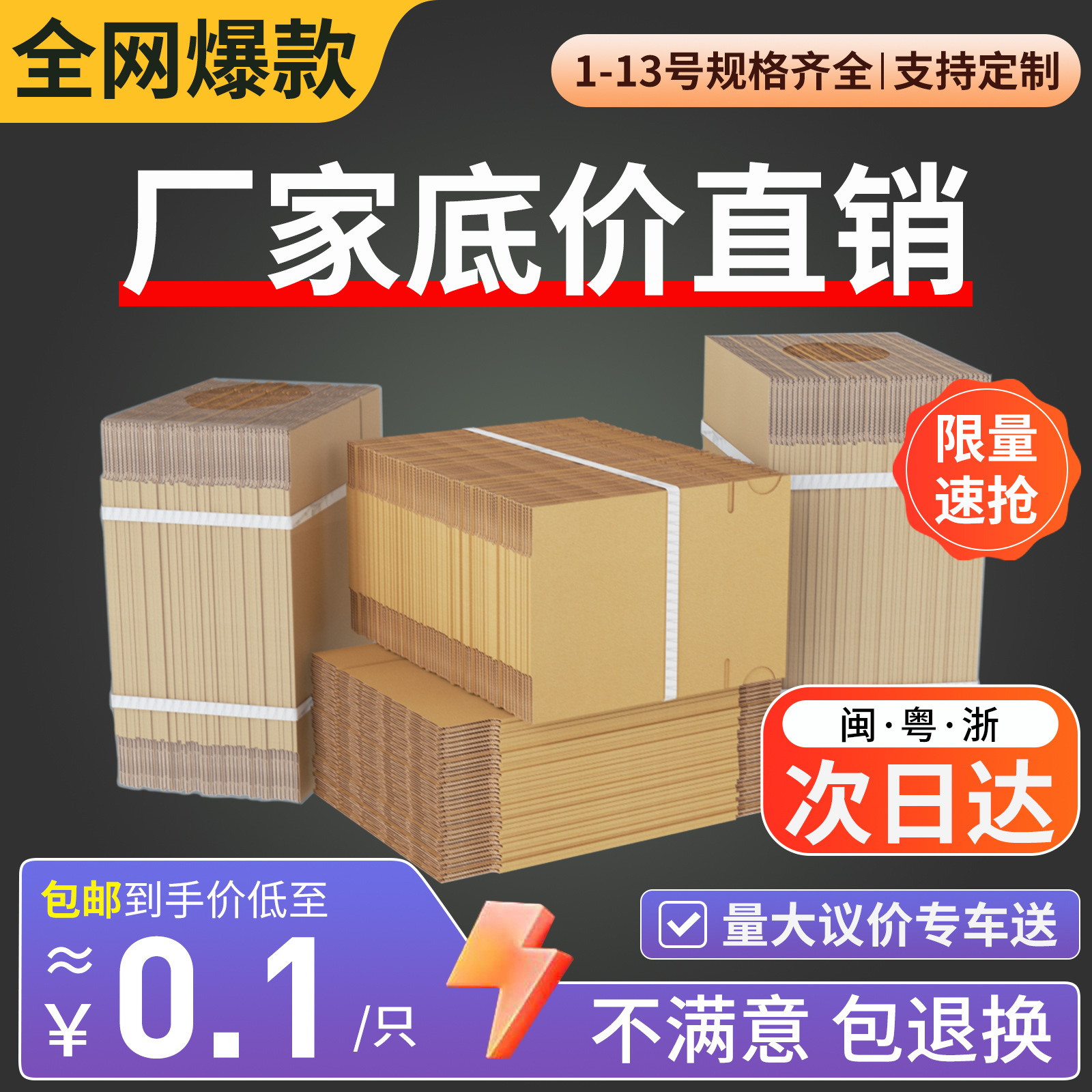 快递物流打包发货纸箱加厚特硬抗摔包装箱大小号搬家收纳盒批发