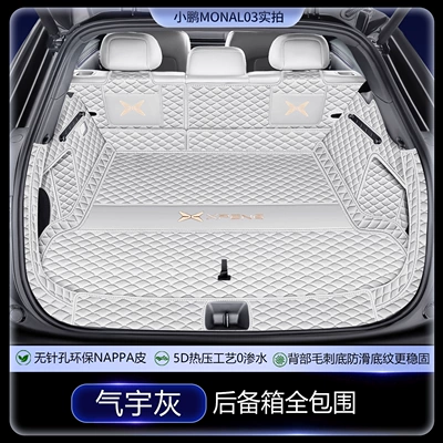 Trunk Mat – of car accessories, Xpeng L03 - nappa-leather-elegant-gray-full-coverage-trunk-mat-xiaopeng-mona-l03-pure-electric