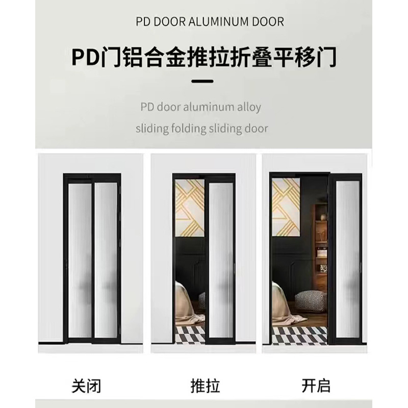 新款PD门推拉一体门铝合金折叠平移门厨房卫生间卧室隐形推拉门