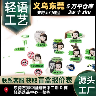 PLZDOT 内心小孩暴躁职场迷你盲盒公仔可爱动漫周边手办桌面摆件