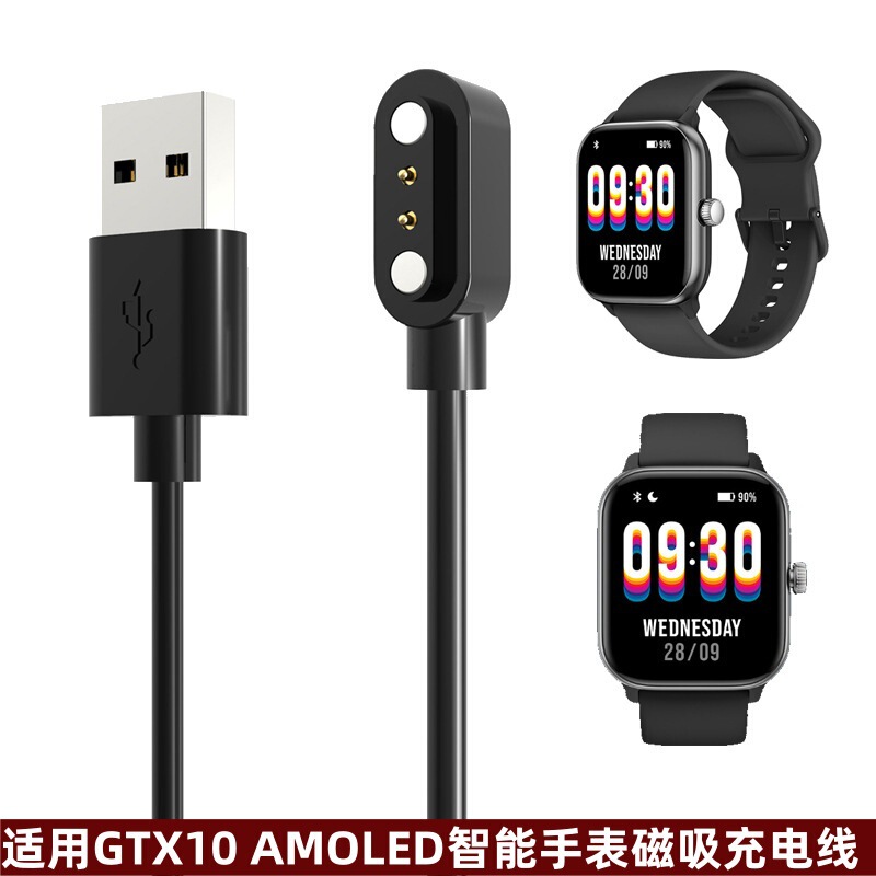 Suitable for Cross-Border New Product Gtx10 Amoled Smart Watch Magnetic Charging Cable Gtx10 Amoled Charger