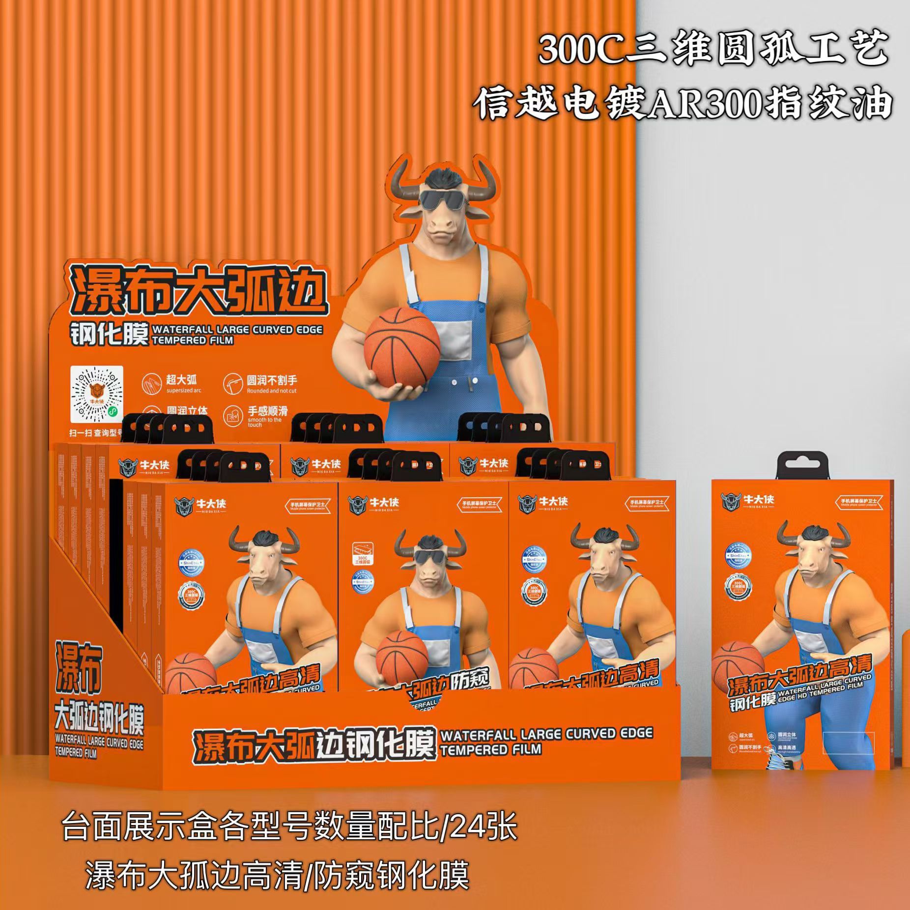 Waterfall Large Arc Edge Tempered Film Suitable for Apple 14/15 Anti-peep HD Anti-dust Net iPhone16pro Magic Box